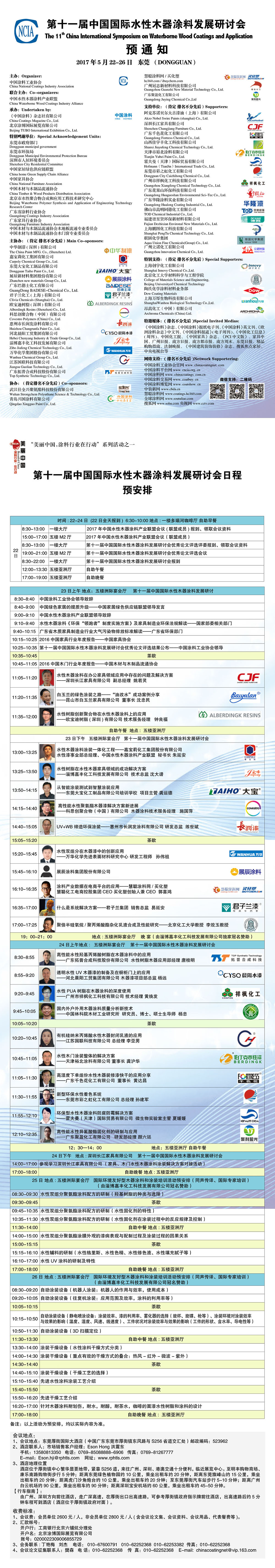 环氧地坪|环氧地坪漆|环氧地坪漆价格