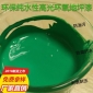 水性环氧地坪漆 广东环氧地坪漆厂家 耐磨工厂车间停车场