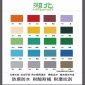 厂房地坪漆