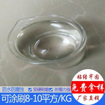 环氧底漆水性