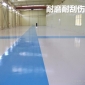 东莞地坪漆