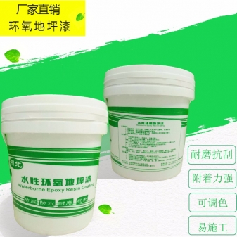 环氧水性环保型地坪漆