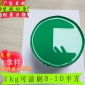 薄涂型环氧地坪漆 