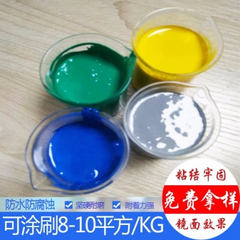 环氧水泥漆