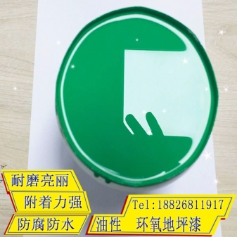 东莞油性环氧地坪漆