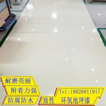 厂房地坪漆 油性 